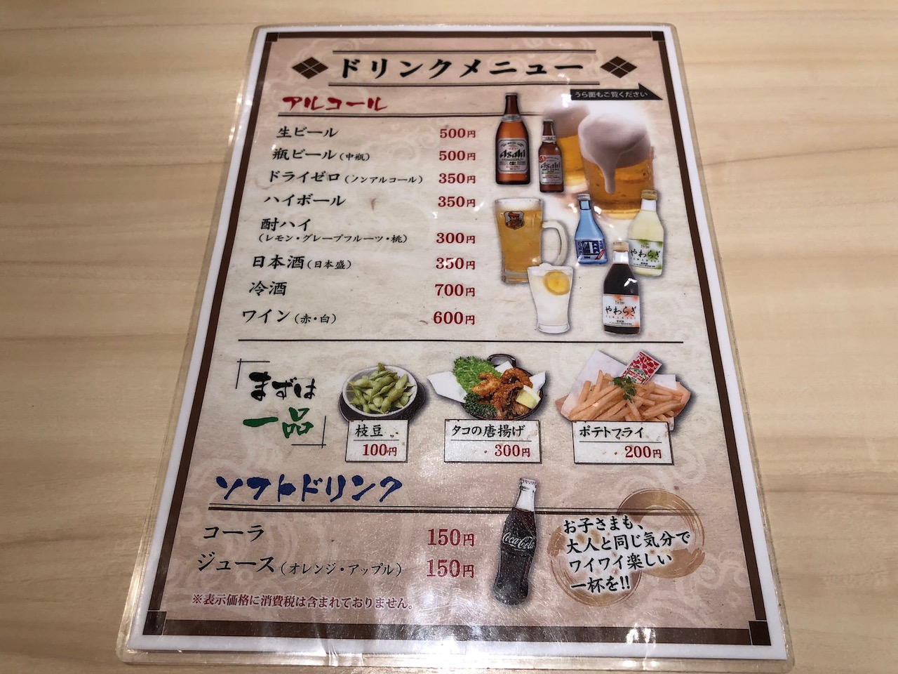 ピオレ姫路ヤング館内の回転寿司「力丸 JR姫路駅店」の海鮮丼ランチが美味すぎた！