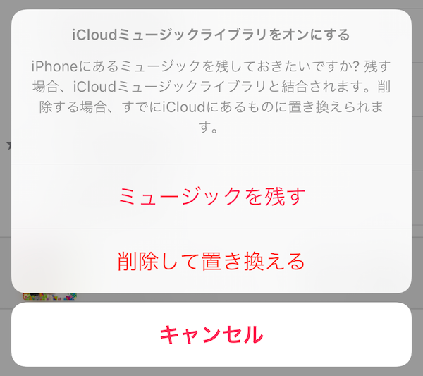 3ヶ月無料のAppleミュージックに登録してみた！使い方とダウンロード方法は？歌詞も表示可能だぜ！