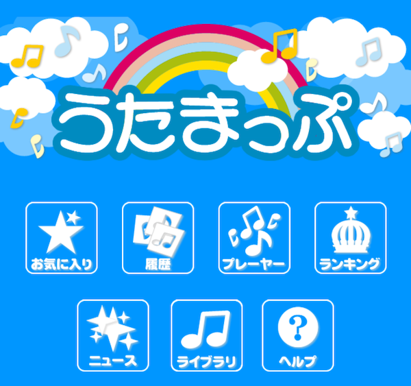 3ヶ月無料のAppleミュージックに登録してみた！使い方とダウンロード方法は？歌詞も表示可能だぜ！