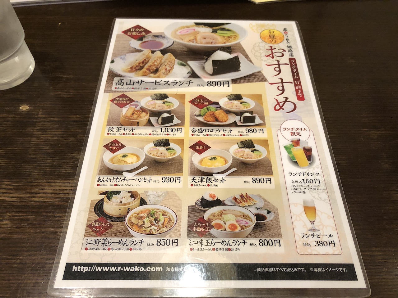 山陽姫路店6階の飛騨の高山らーめんがシンプルなのに美味い！ジャンボ◯◯◯も食べてみたいぞ！