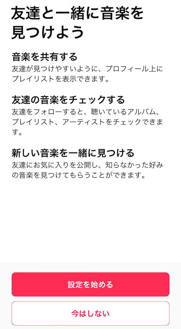 3ヶ月無料のAppleミュージックに登録してみた！使い方とダウンロード方法は？歌詞も表示可能だぜ！