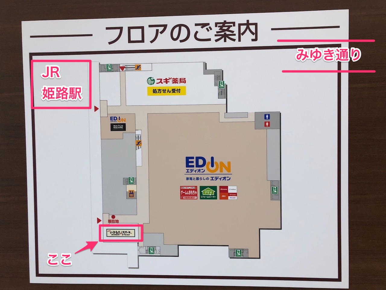 モントレ2階にできた「いきなりステーキ 姫路駅前店」に行ってきた！ランチは安い？駐車場はあるのか？