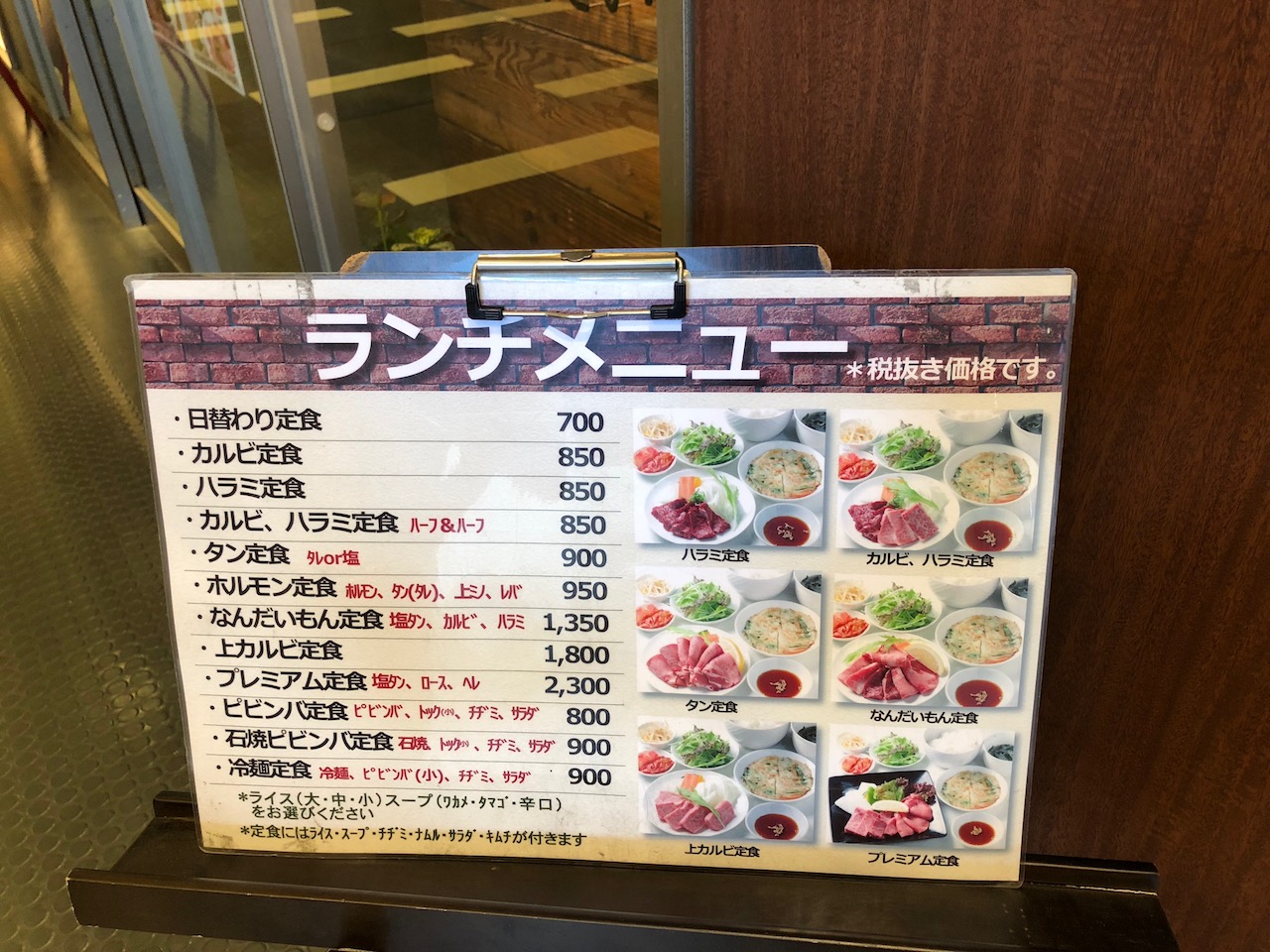 姫路駅前の激安焼肉ランチ見つけたった！コスパ最高じゃね！？