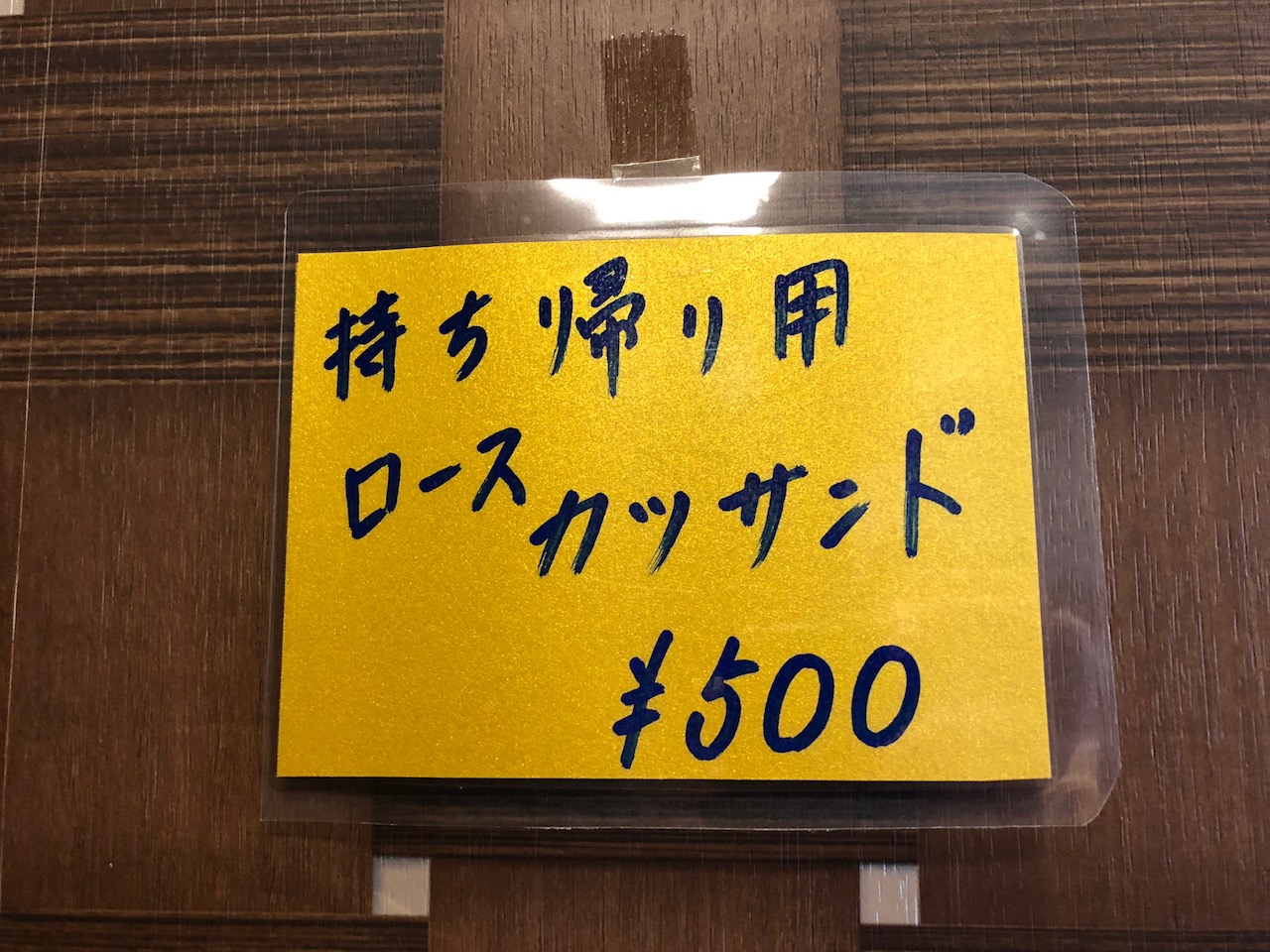 カツ善のカツは衣が軽くてサクふわっ！ナニコレ美味い！とんかつ好きは集合だ