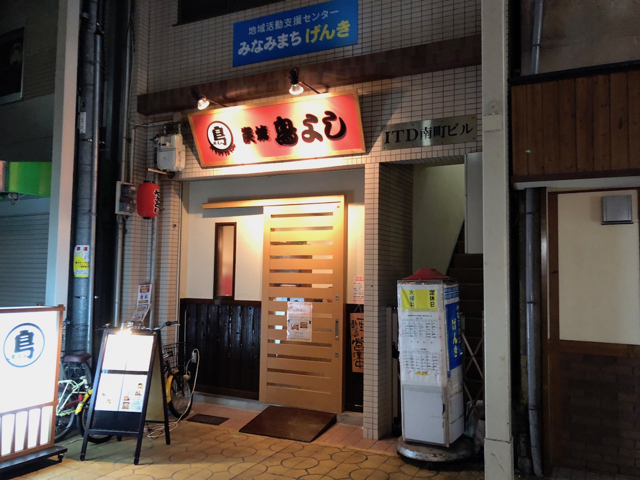 炭火焼鳥が食べたい！ヨーダが迎えてくれる「鳥よし 姫路店」で焼き鳥食べてきた