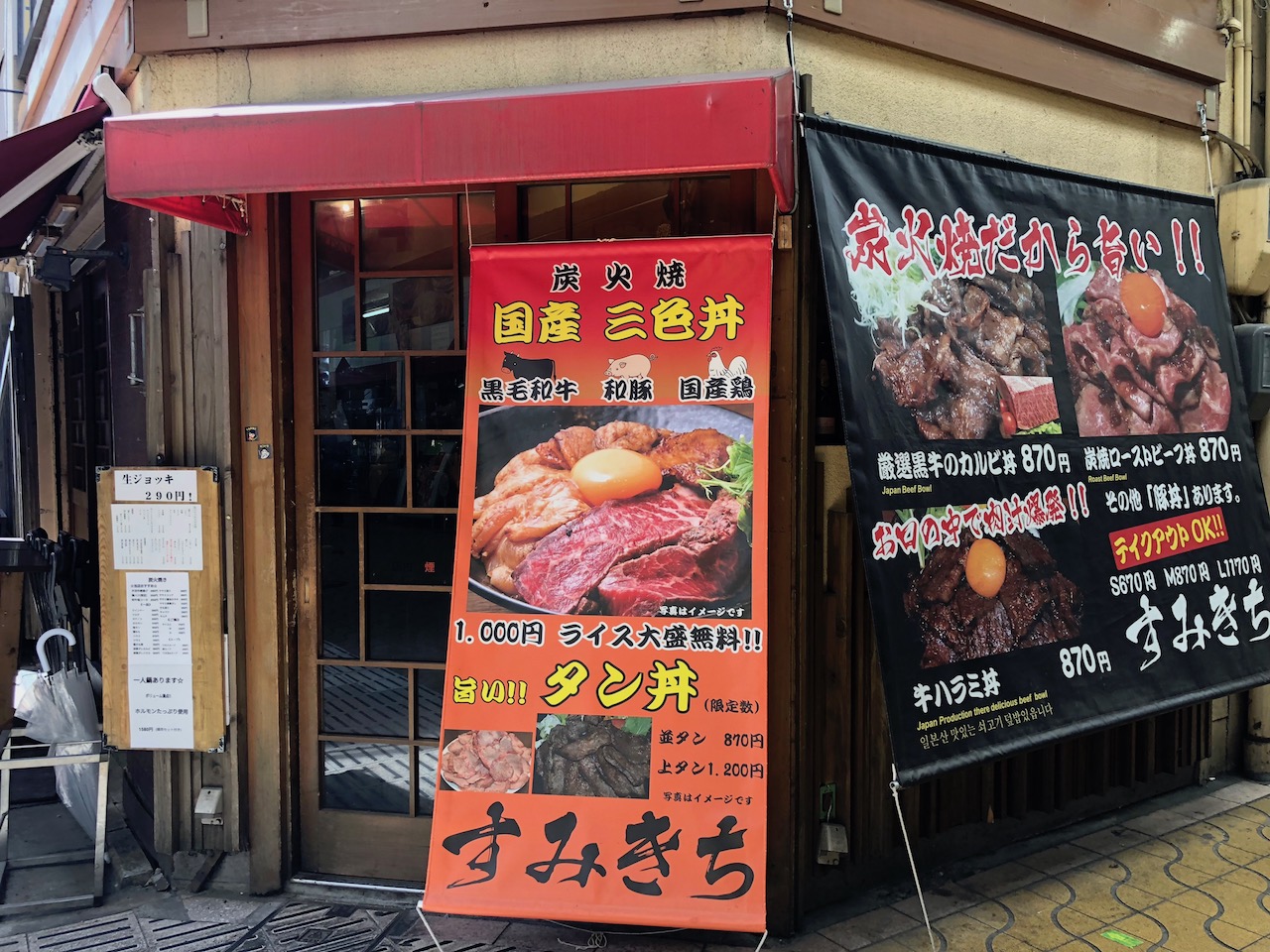 お肉大好き！想像しただけでヨダレが・・・すみきちのカルビ丼が美味すぎる