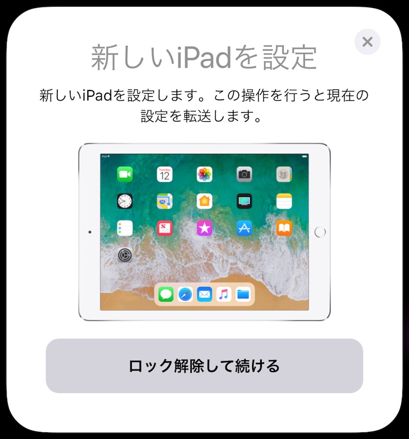 iPad Pro 12.9インチ（第2世代）モデルを買ってみた！iPadPro9.7インチとの差は？