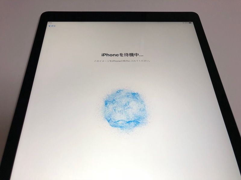 iPad Pro 12.9インチ（第2世代）モデルを買ってみた！iPadPro9.7インチとの差は？