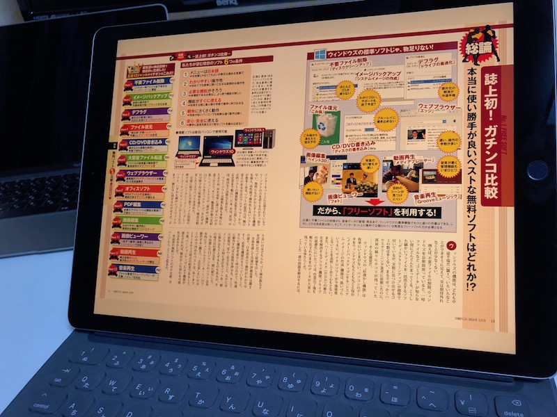 iPad Pro 12.9インチ（第2世代）モデルを買ってみた！iPadPro9.7インチとの差は？