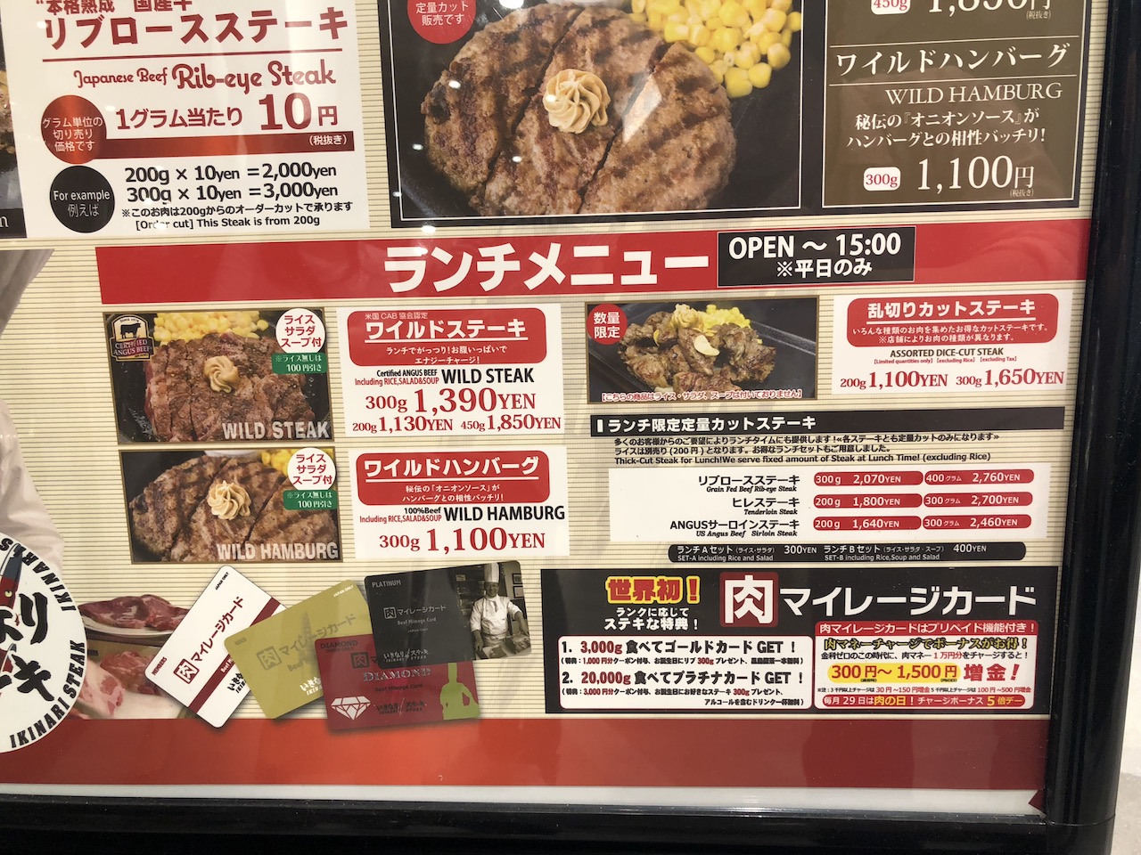 モントレ2階にできた「いきなりステーキ 姫路駅前店」に行ってきた！ランチは安い？駐車場はあるのか？