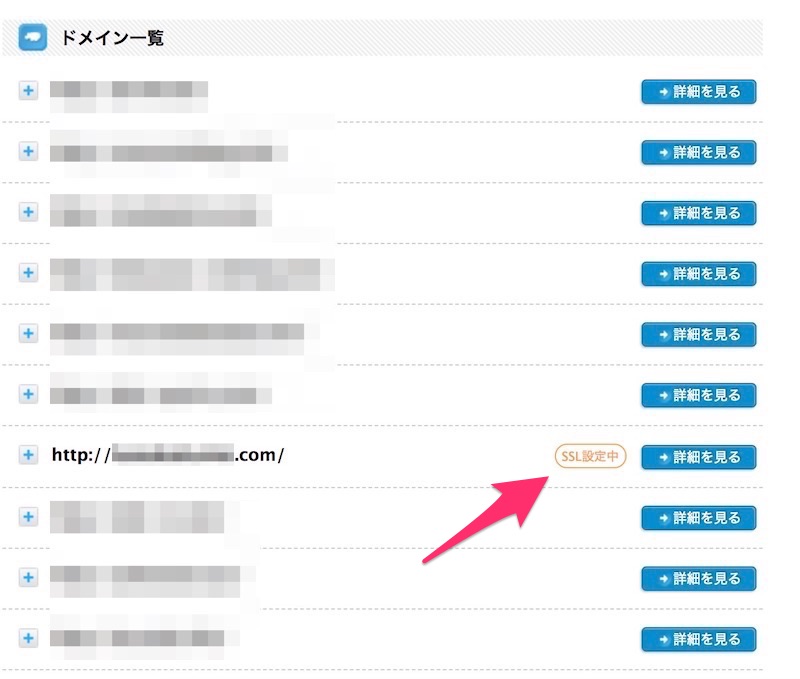 ヘテムルで無料SSLに対応していないサーバーから新サーバーに移設してからHTTPS化したとこでつまづいた箇所まとめ