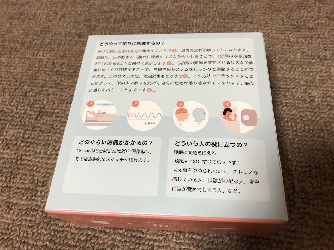 不眠症の人は試してみる価値あり？うつになる前にぜひ試してくれい