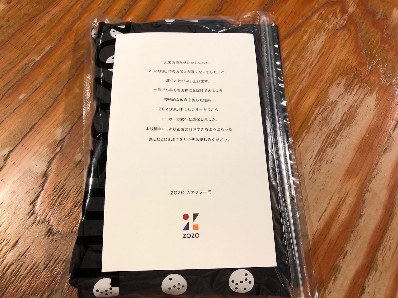 ZOZOSUIT（ゾゾスーツ）届いた？届かない？実際に着てみた人がゲキヤバw 体型計測方法は