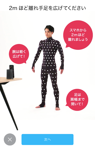 ZOZOSUIT（ゾゾスーツ）届いた？届かない？実際に着てみた人がゲキヤバw 体型計測方法は