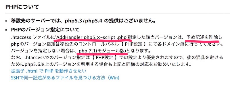 ヘテムルで無料SSLに対応していないサーバーから新サーバーに移設してからHTTPS化したとこでつまづいた箇所まとめ