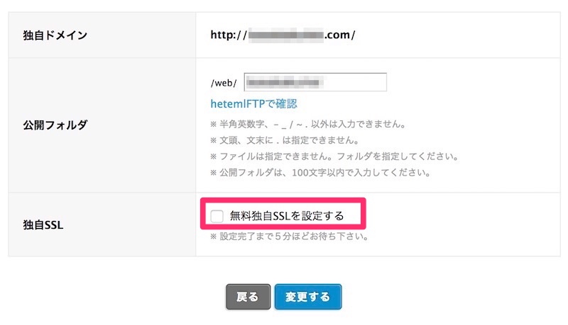 ヘテムルで無料SSLに対応していないサーバーから新サーバーに移設してからHTTPS化したとこでつまづいた箇所まとめ