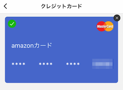 おお便利！LINE Pay（ラインペイ）使ってみた！クレジットカードでどこでもチャージできるのか？