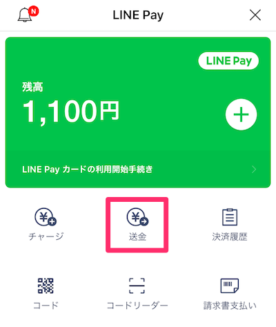 おお便利！LINE Pay（ラインペイ）使ってみた！クレジットカードでどこでもチャージできるのか？