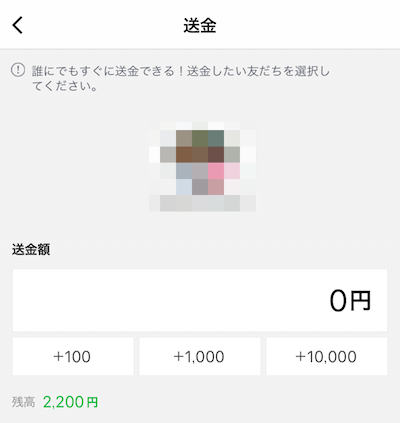 おお便利！LINE Pay（ラインペイ）使ってみた！クレジットカードでどこでもチャージできるのか？