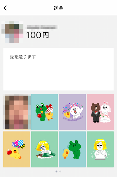 おお便利！LINE Pay（ラインペイ）使ってみた！クレジットカードでどこでもチャージできるのか？