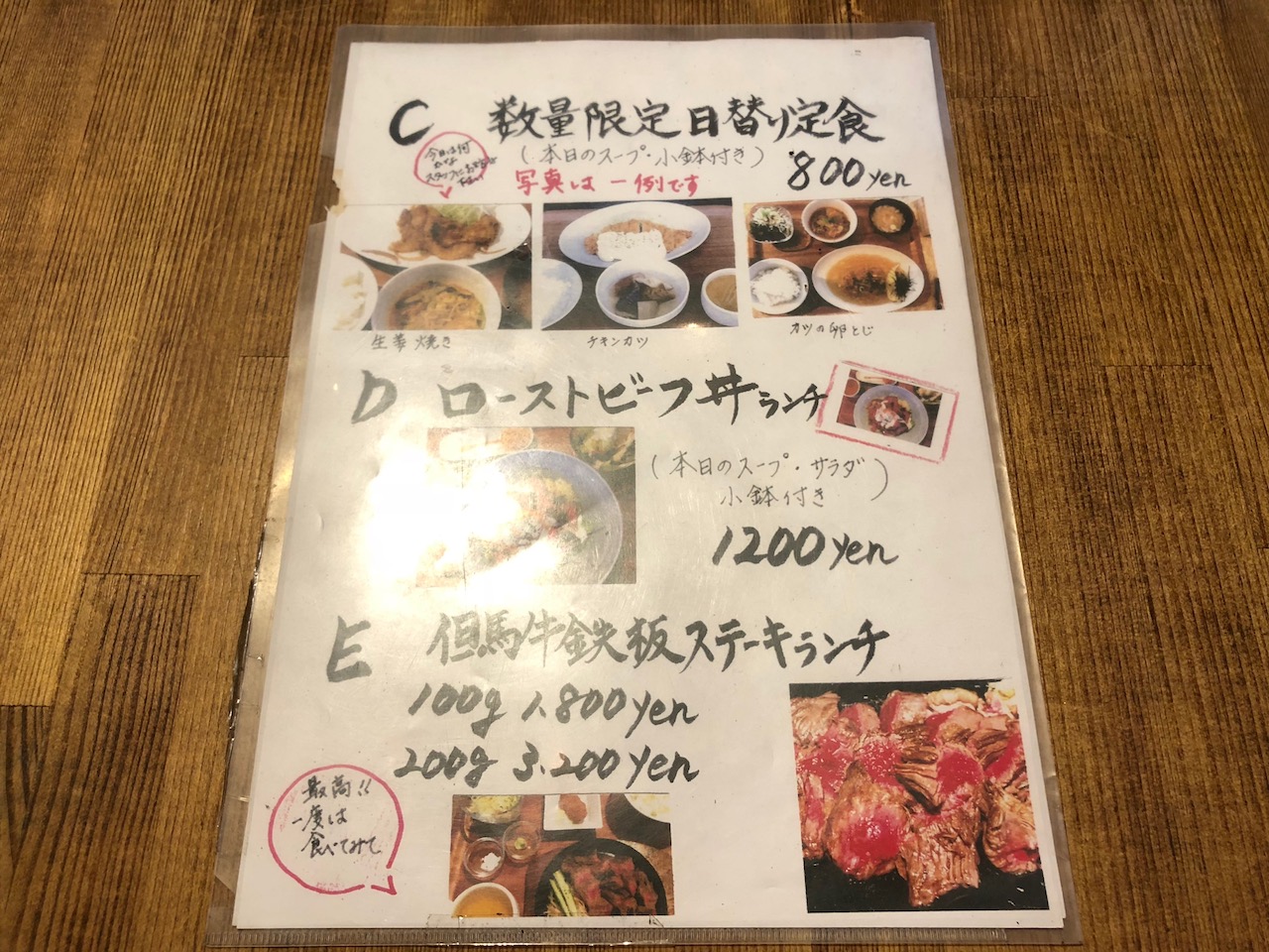 姫路駅前キャスパ1階南側のTSUMUGIYA（ツムギヤ）のランチが安いのにハンパなく美味しいぞ！