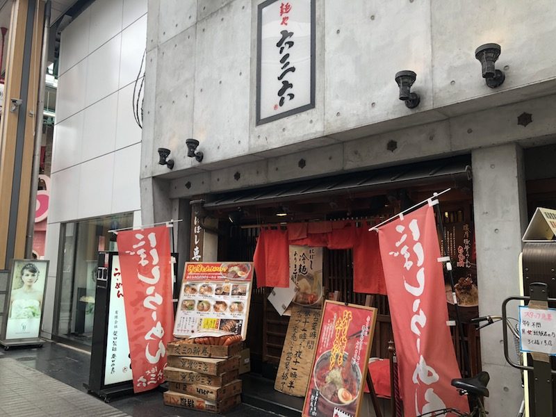 女性でも行きやすい！みゆき通りのラーメン屋さん麺や六三六の濃厚とんこつラーメン