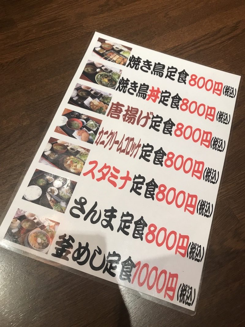 秋といえば、さんま！焼き鳥ホルモン酒場えんやのさんま定食