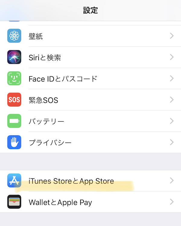 AppleMusicのやめ方がわからない！解約方法がわかったので説明するぞ