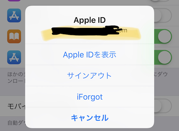 AppleMusicのやめ方がわからない！解約方法がわかったので説明するぞ