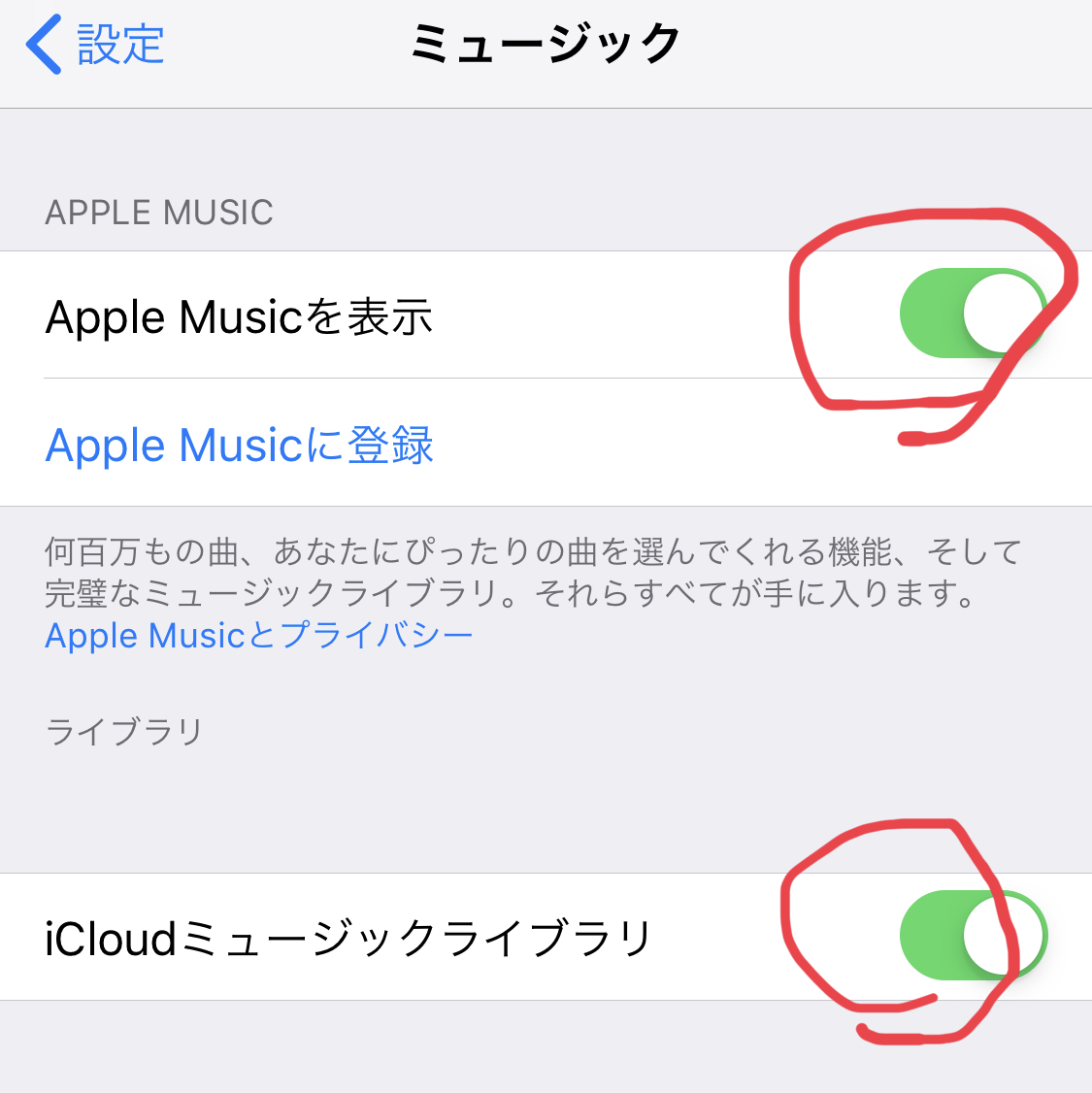 iTunes Storeで買った音楽がiPhoneで再生できなくなった！！驚きの解決方法