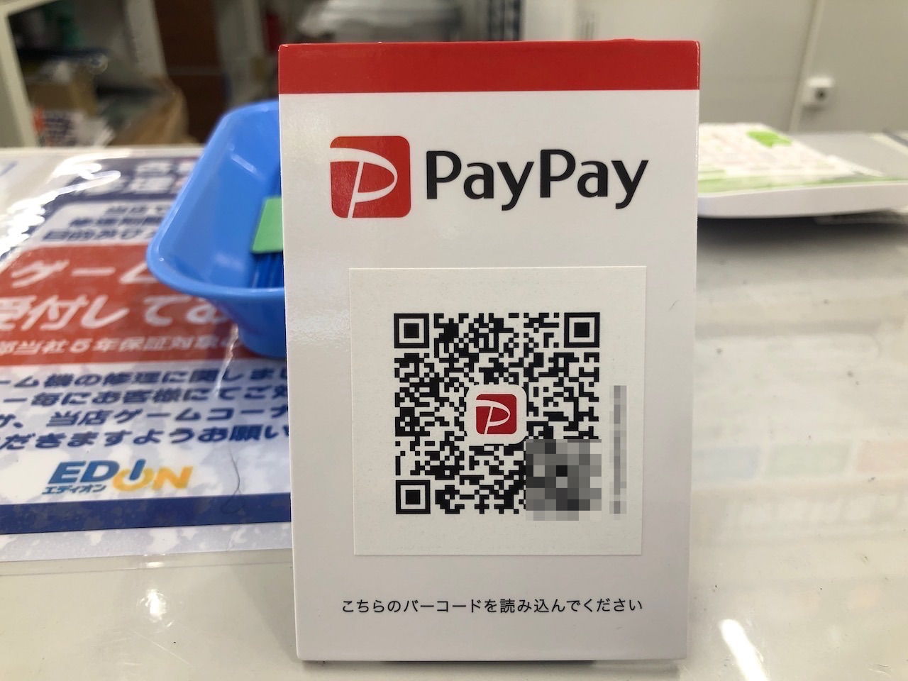 PayPayのキャッシュバック破壊力が激しすぎて浪費しまくり！みんな！買い物は今がチャンスだ！