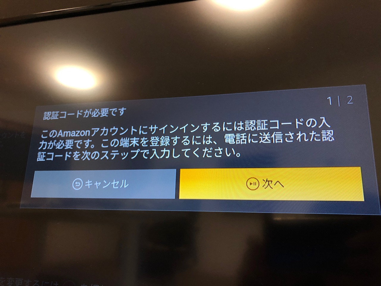 再びamazonのFireTV Stickを買ってしまった！年末年始はドキュメンタルと映画三昧で過ごす！