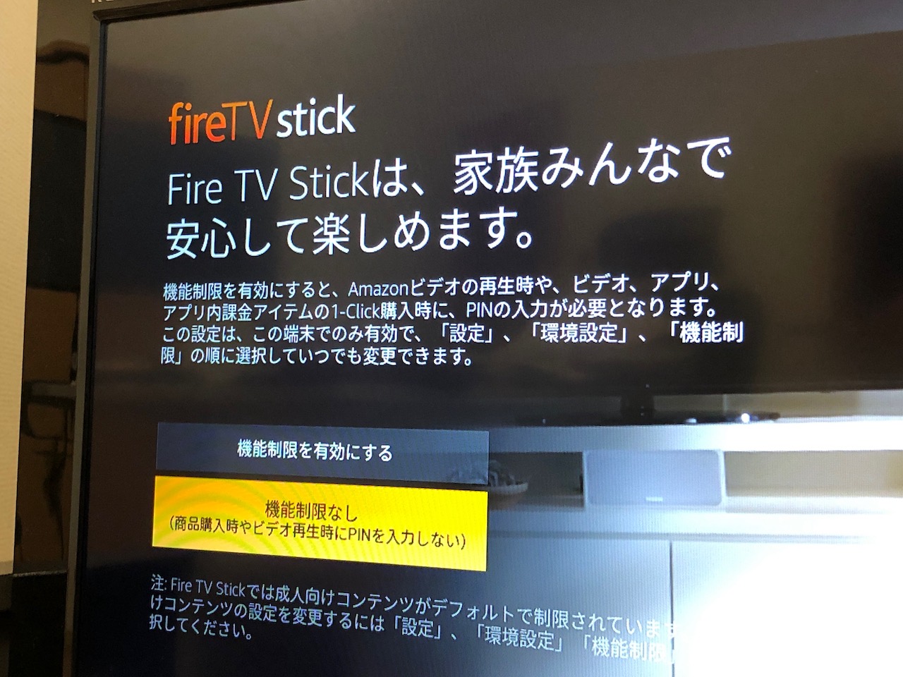 再びamazonのFireTV Stickを買ってしまった！年末年始はドキュメンタルと映画三昧で過ごす！