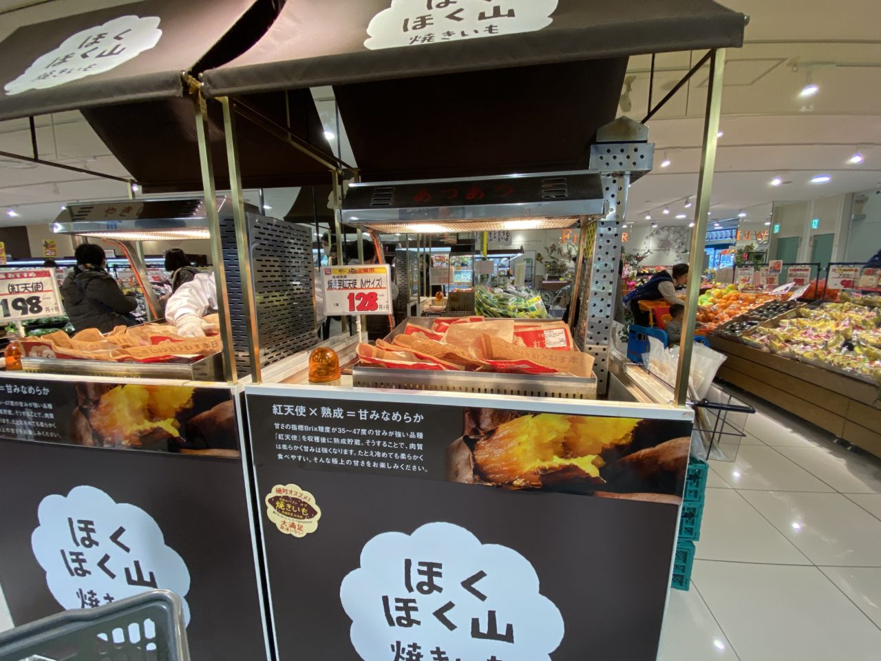 ゆめタウン姫路内で売っていた「ほくほく山焼きいも」を買ってフクスケの焼きいもとどっちが美味しいか比べてみた