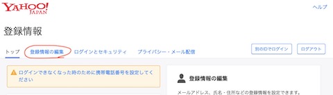 はぁ！？モバイルTカードが本人確認できなくて死んだ！Tカード無くした人でも再びTポイントを貯められる方法