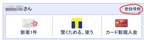 はぁ！？モバイルTカードが本人確認できなくて死んだ！Tカード無くした人でも再びTポイントを貯められる方法