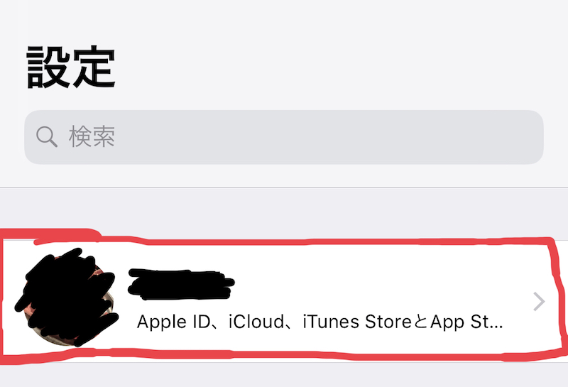 Macの容量が足りなくてiPhoneのバックアップが保存できないのでiCloudの追加容量買ってみたぞ