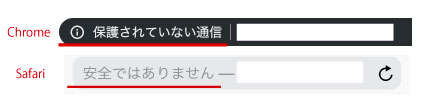 WEBサイトそろそろhttps化した？まだのサイトはもう完全にオワコンだよ