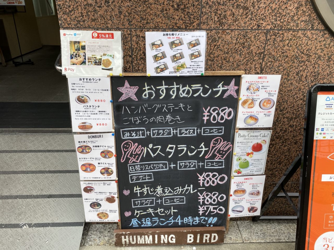 大手前通り沿いのハミングバードでホロホロ牛すじカツカレー！美味い！