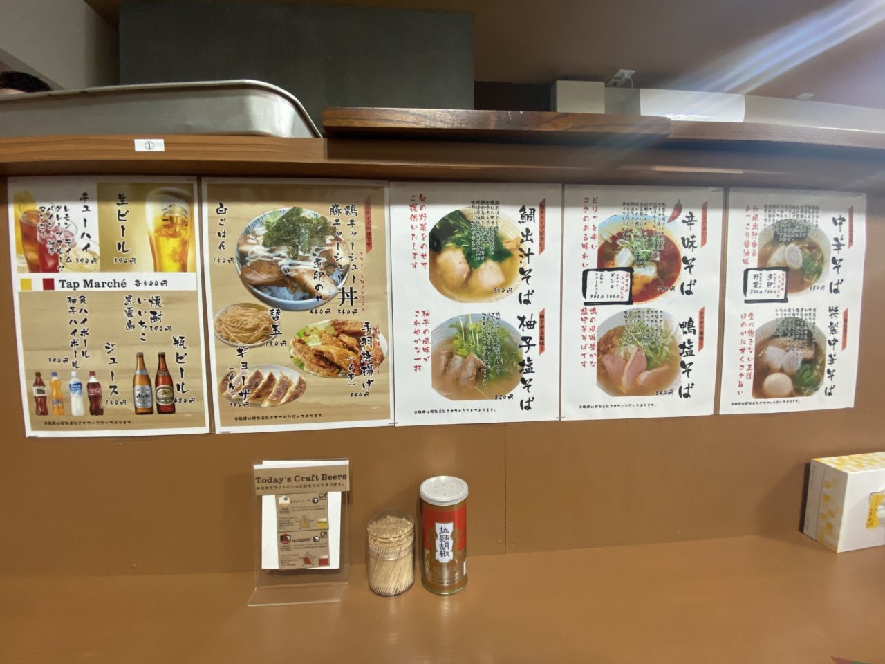 むむ、田寺の住宅街にある中華そば屋「とりのほね」で鴨塩そばを食べたのだが、、、