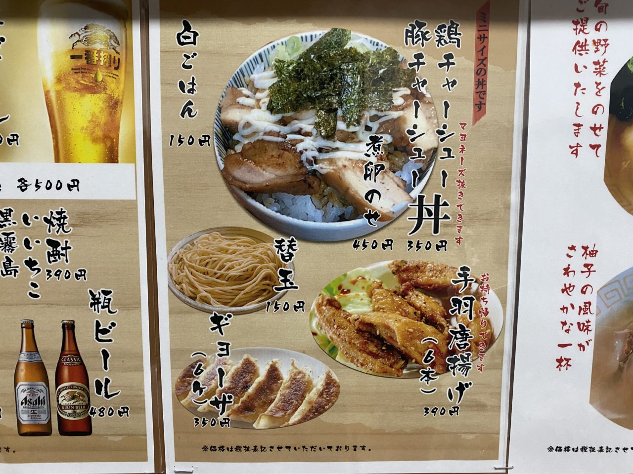 むむ、田寺の住宅街にある中華そば屋「とりのほね」で鴨塩そばを食べたのだが、、、