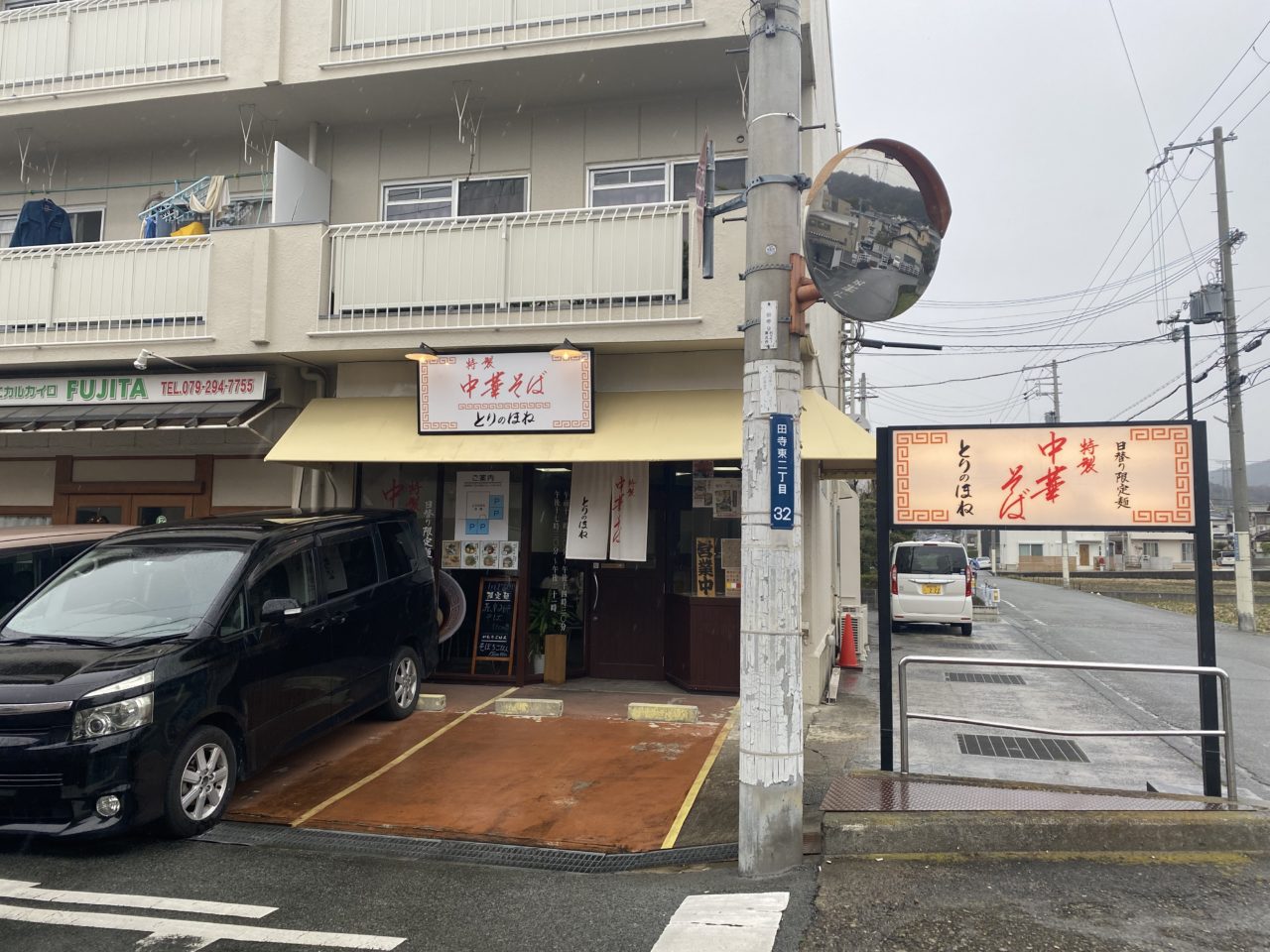 むむ、田寺の住宅街にある中華そば屋「とりのほね」で鴨塩そばを食べたのだが、、、