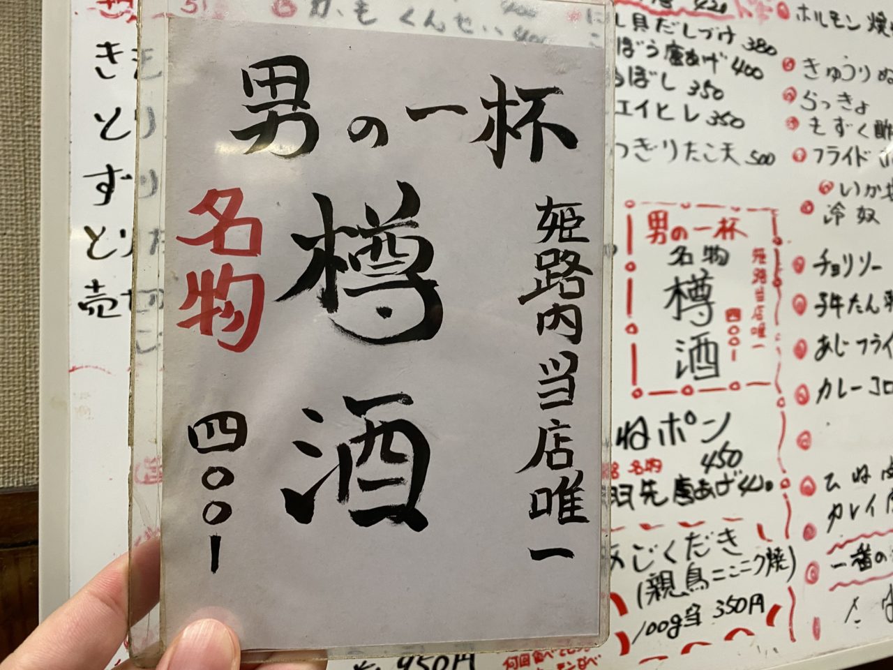 姫路駅前の路地にある古い昔ながらの鶏がウリの居酒屋「一番」のヒネ鶏がマジで一番な美味さでビビった！